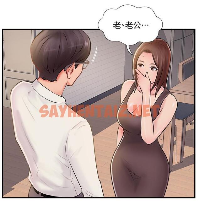 查看漫画完美新伴侶 - 第22話-我比師母更好吃吧？ - sayhentaiz.net中的463240图片