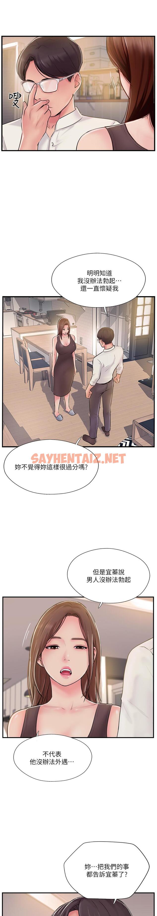 查看漫画完美新伴侶 - 第22話-我比師母更好吃吧？ - sayhentaiz.net中的463241图片