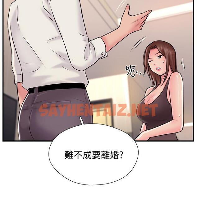 查看漫画完美新伴侶 - 第22話-我比師母更好吃吧？ - sayhentaiz.net中的463244图片