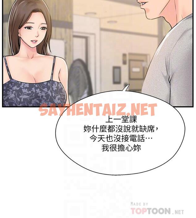 查看漫画完美新伴侶 - 第23話-戒不掉那個男人的滋味 - sayhentaiz.net中的464940图片