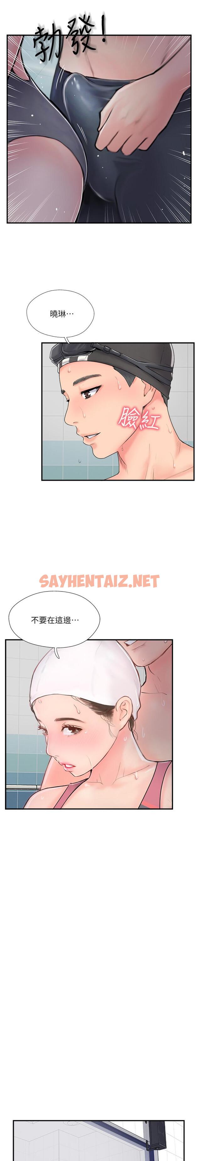 查看漫画完美新伴侶 - 第23話-戒不掉那個男人的滋味 - sayhentaiz.net中的464957图片