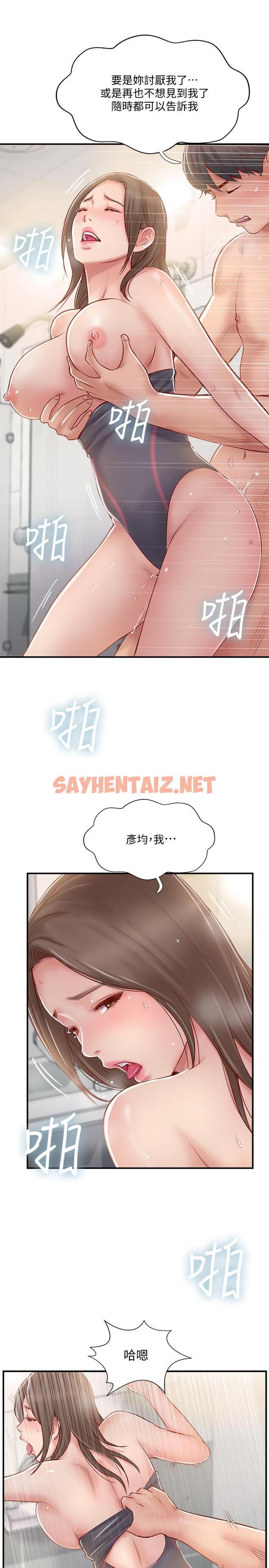 查看漫画完美新伴侶 - 第24話-夫妻倆越發大膽的出軌行為 - sayhentaiz.net中的467518图片