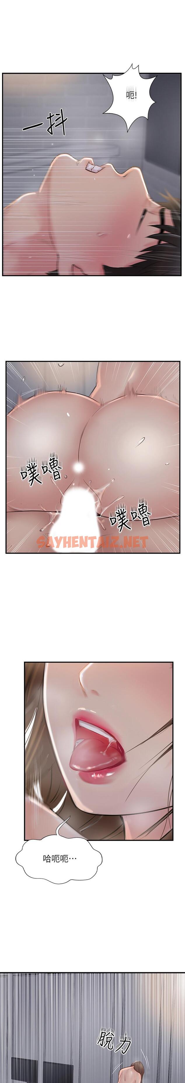 查看漫画完美新伴侶 - 第25話-這次換我在上面 - sayhentaiz.net中的469720图片