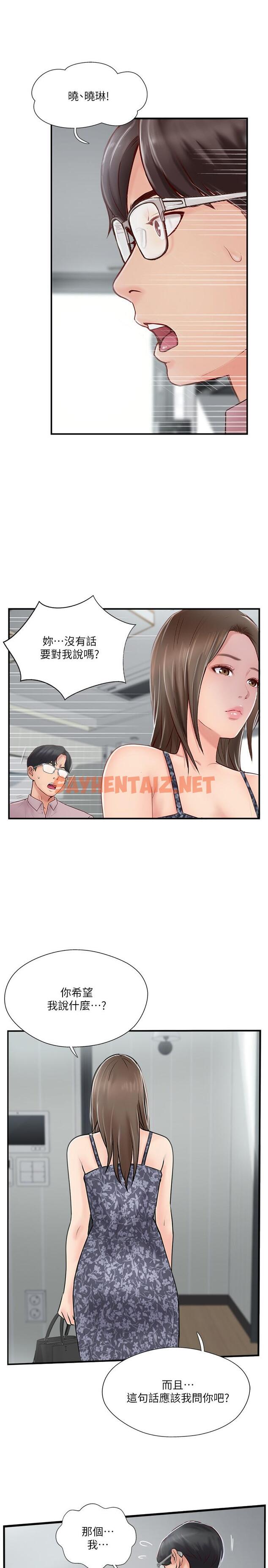 查看漫画完美新伴侶 - 第26話-監視著外遇行徑的女子 - sayhentaiz.net中的472209图片