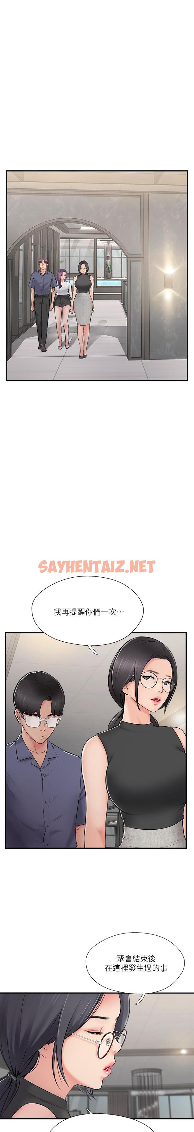 查看漫画完美新伴侶 - 第29話-淫亂的當紅明星 - sayhentaiz.net中的478396图片