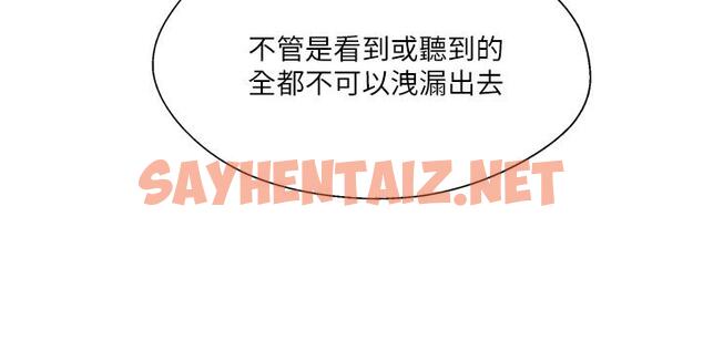 查看漫画完美新伴侶 - 第29話-淫亂的當紅明星 - sayhentaiz.net中的478397图片