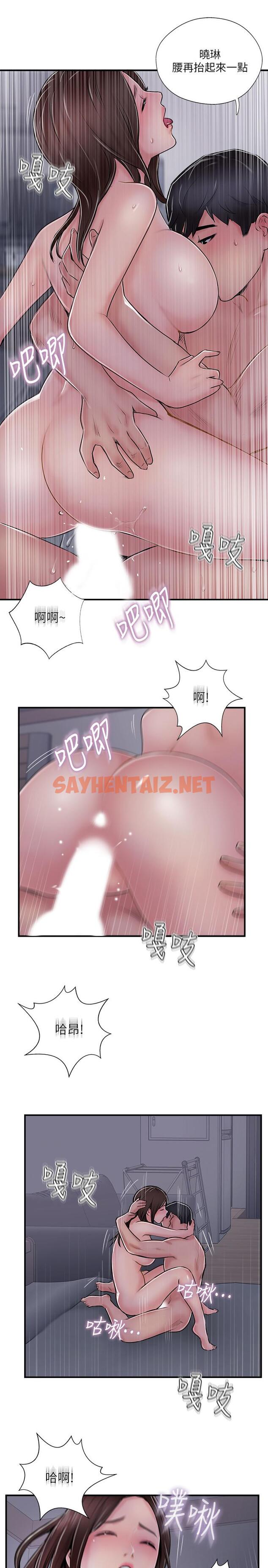 查看漫画完美新伴侶 - 第29話-淫亂的當紅明星 - sayhentaiz.net中的478414图片