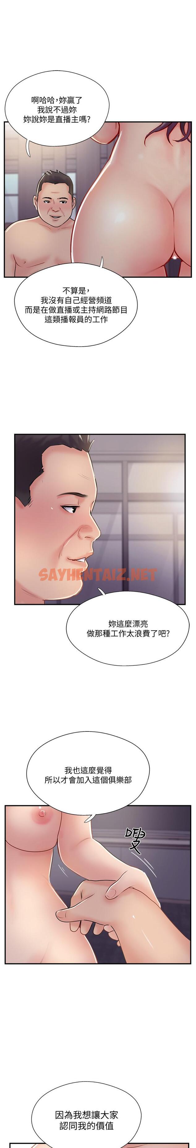 查看漫画完美新伴侶 - 第30話-年輕又淫蕩的小姑娘們 - sayhentaiz.net中的480692图片