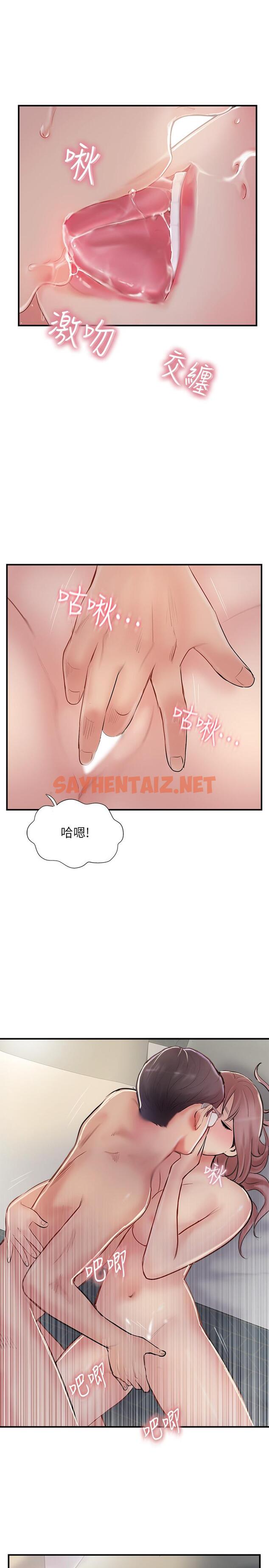 查看漫画完美新伴侶 - 第30話-年輕又淫蕩的小姑娘們 - sayhentaiz.net中的480714图片