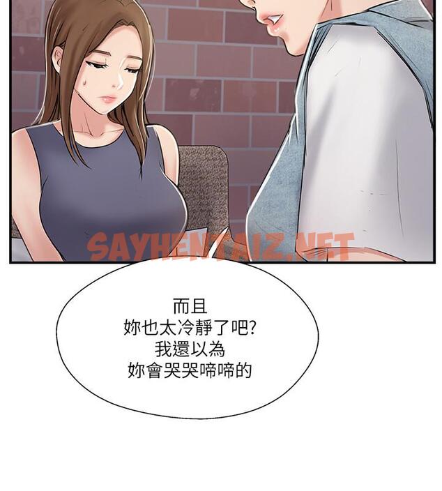 查看漫画完美新伴侶 - 第31話-沒想到我是這麼淫蕩的偶像吧 - sayhentaiz.net中的482530图片