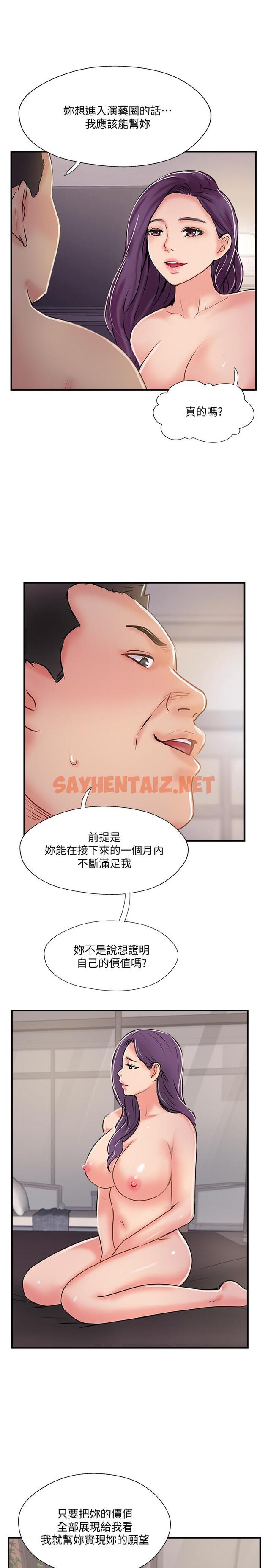 查看漫画完美新伴侶 - 第32話-都享受完了才在問原因 - sayhentaiz.net中的484406图片