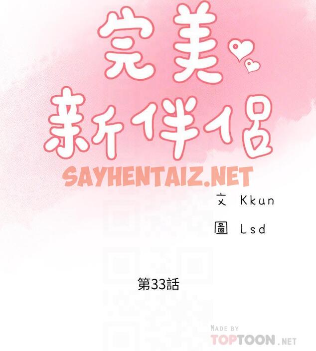 查看漫画完美新伴侶 - 第33話-分居的另一層含義 - sayhentaiz.net中的486188图片