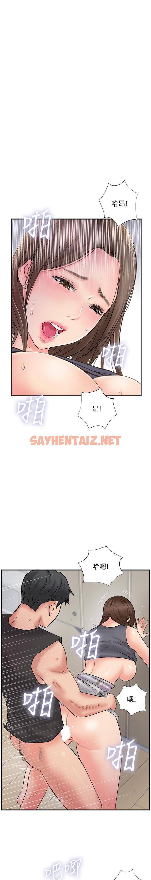 查看漫画完美新伴侶 - 第34話-在老婆面前不舉的原因 - sayhentaiz.net中的488124图片