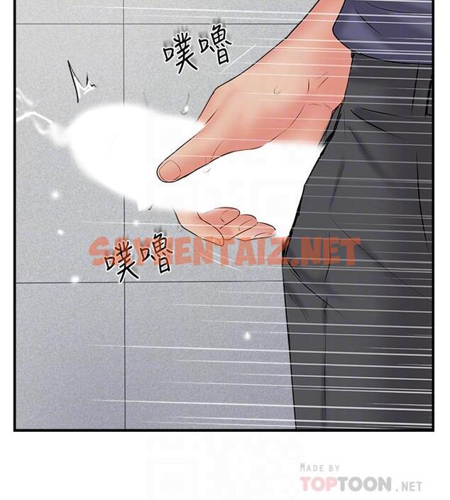 查看漫画完美新伴侶 - 第34話-在老婆面前不舉的原因 - sayhentaiz.net中的488141图片