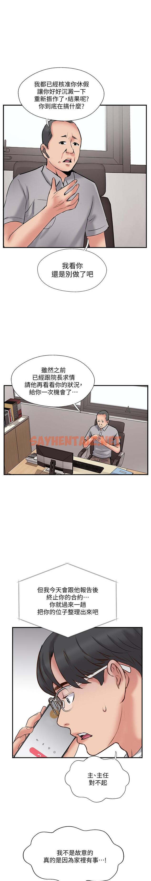 查看漫画完美新伴侶 - 第34話-在老婆面前不舉的原因 - sayhentaiz.net中的488150图片