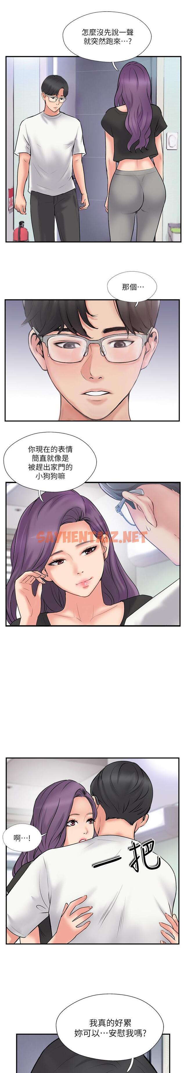 查看漫画完美新伴侶 - 第34話-在老婆面前不舉的原因 - sayhentaiz.net中的488154图片