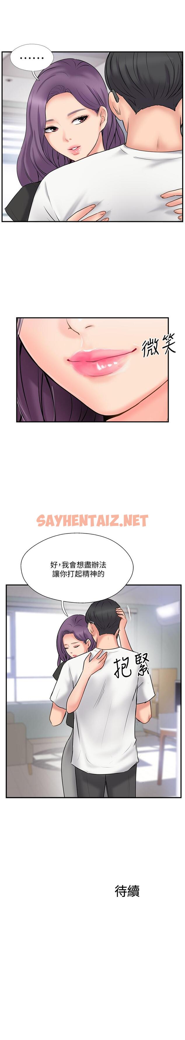 查看漫画完美新伴侶 - 第34話-在老婆面前不舉的原因 - sayhentaiz.net中的488156图片