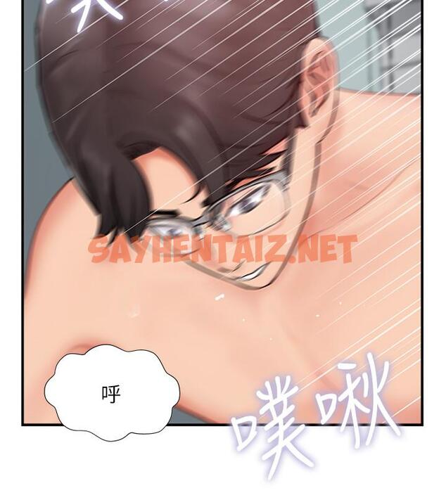 查看漫画完美新伴侶 - 第35話-不知滿足的男人們 - sayhentaiz.net中的490476图片