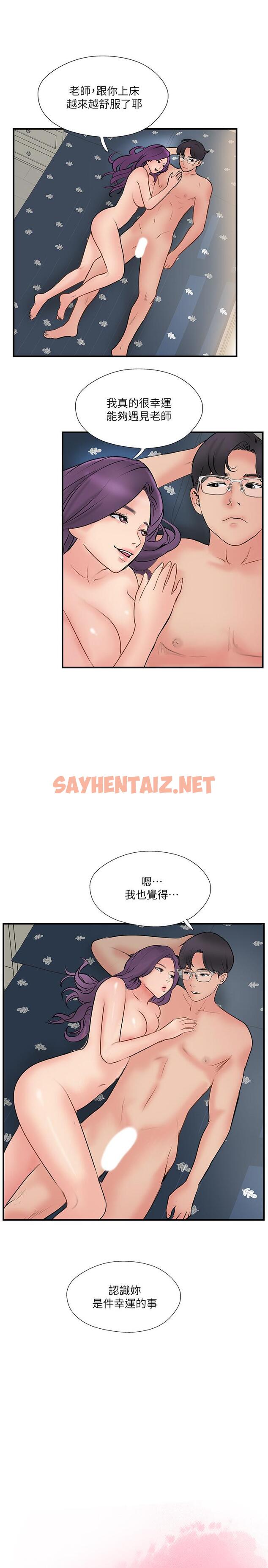 查看漫画完美新伴侶 - 第35話-不知滿足的男人們 - sayhentaiz.net中的490481图片