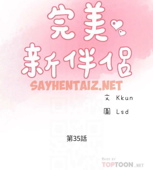 查看漫画完美新伴侶 - 第35話-不知滿足的男人們 - sayhentaiz.net中的490482图片