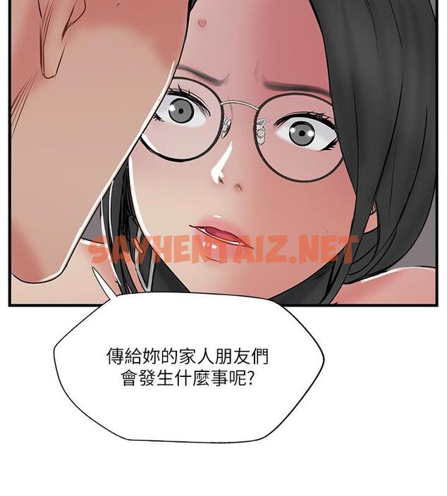 查看漫画完美新伴侶 - 第35話-不知滿足的男人們 - sayhentaiz.net中的490496图片