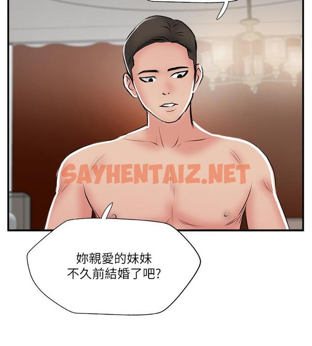 查看漫画完美新伴侶 - 第35話-不知滿足的男人們 - sayhentaiz.net中的490498图片