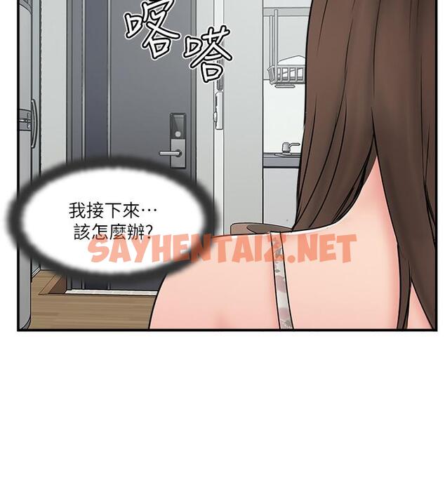 查看漫画完美新伴侶 - 第35話-不知滿足的男人們 - sayhentaiz.net中的490508图片