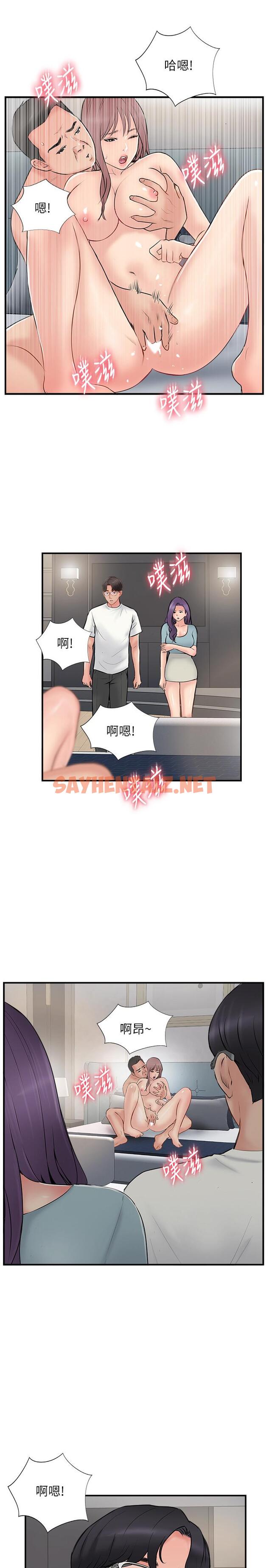 查看漫画完美新伴侶 - 第36話-可以把師母帶來這裡嗎 - sayhentaiz.net中的492208图片