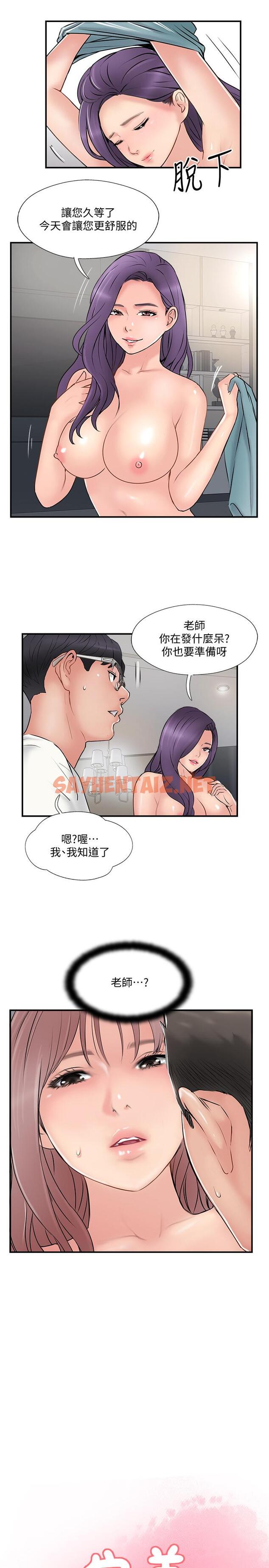 查看漫画完美新伴侶 - 第36話-可以把師母帶來這裡嗎 - sayhentaiz.net中的492212图片