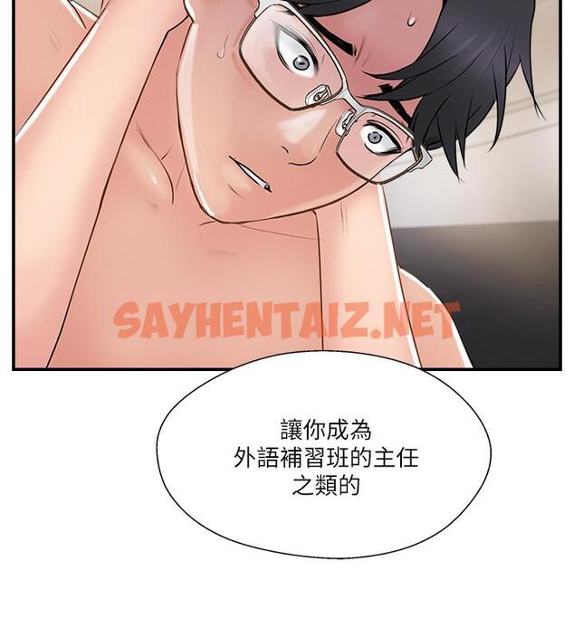 查看漫画完美新伴侶 - 第36話-可以把師母帶來這裡嗎 - sayhentaiz.net中的492235图片