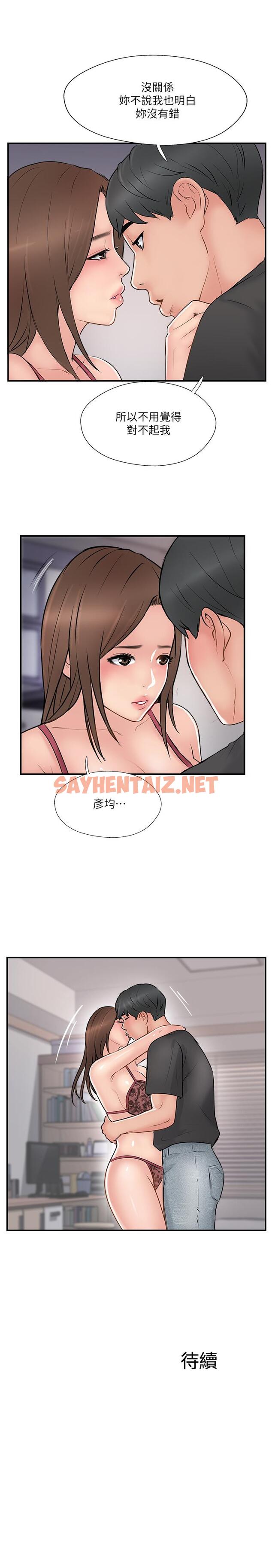 查看漫画完美新伴侶 - 第36話-可以把師母帶來這裡嗎 - sayhentaiz.net中的492240图片