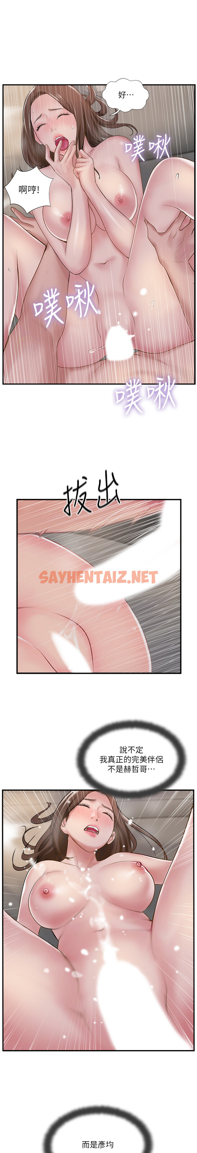 查看漫画完美新伴侶 - 第37話-交換伴侶的甜美誘惑 - sayhentaiz.net中的493938图片