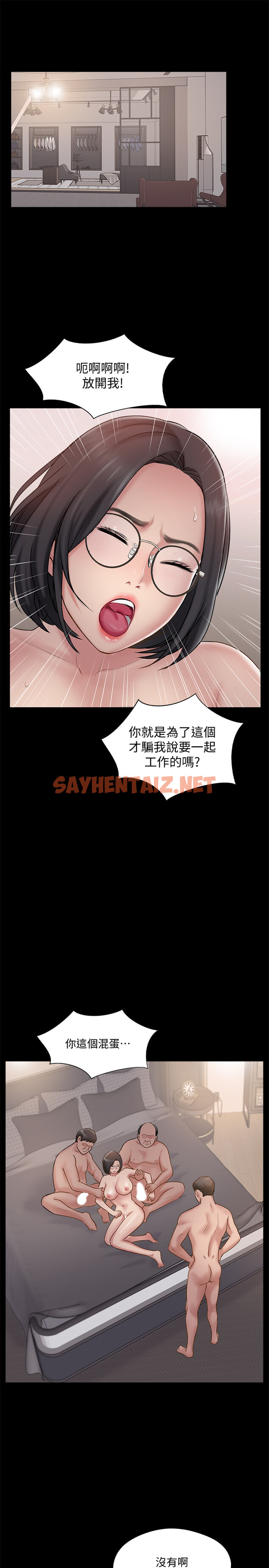 查看漫画完美新伴侶 - 第37話-交換伴侶的甜美誘惑 - sayhentaiz.net中的493946图片