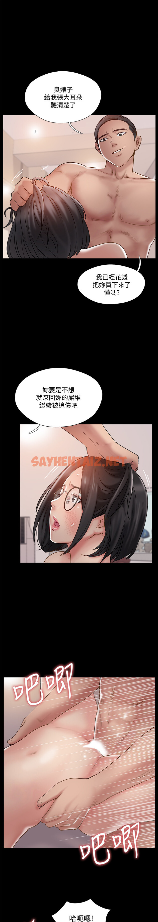 查看漫画完美新伴侶 - 第37話-交換伴侶的甜美誘惑 - sayhentaiz.net中的493952图片