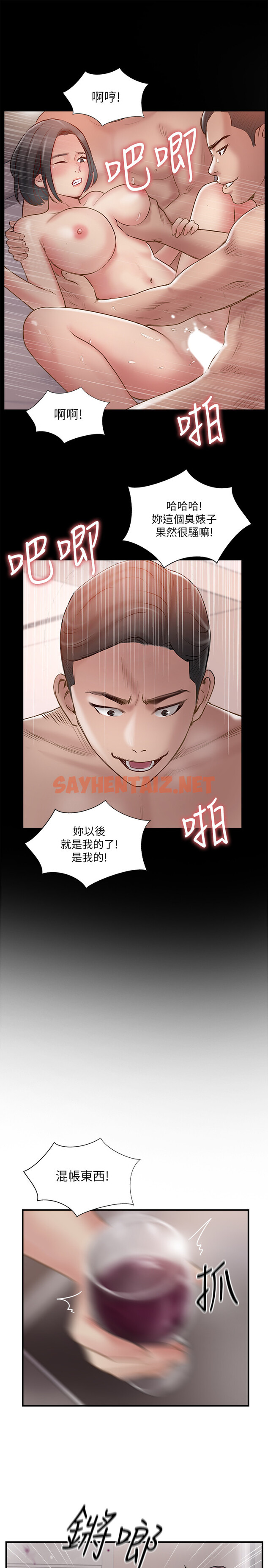 查看漫画完美新伴侶 - 第37話-交換伴侶的甜美誘惑 - sayhentaiz.net中的493954图片