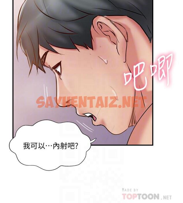 查看漫画完美新伴侶 - 第39話-欲求不滿的飢渴人妻 - sayhentaiz.net中的497815图片