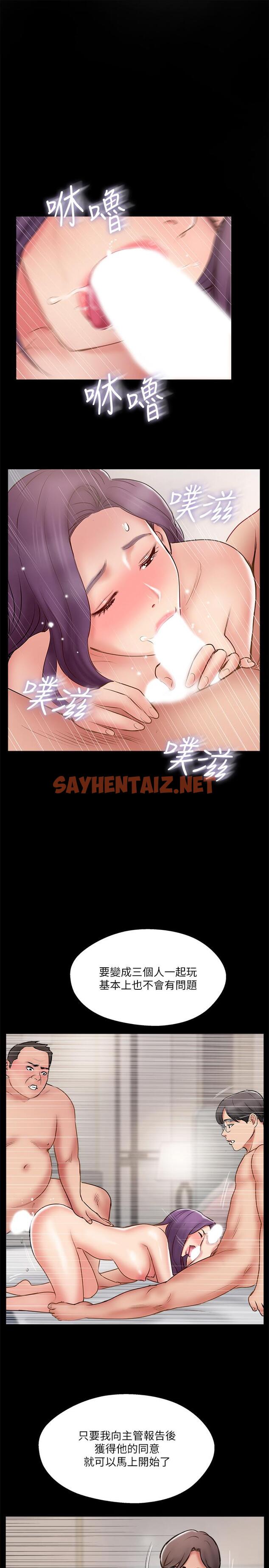 查看漫画完美新伴侶 - 第39話-欲求不滿的飢渴人妻 - sayhentaiz.net中的497822图片