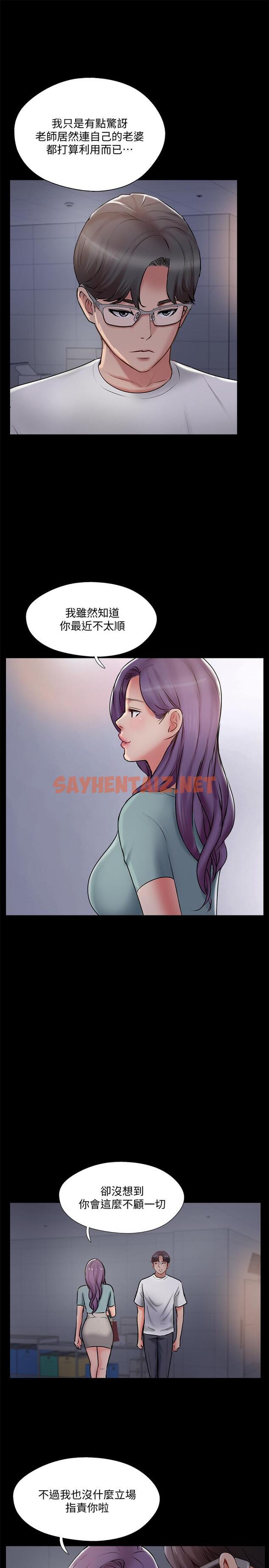 查看漫画完美新伴侶 - 第39話-欲求不滿的飢渴人妻 - sayhentaiz.net中的497830图片