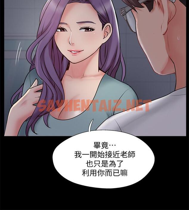 查看漫画完美新伴侶 - 第39話-欲求不滿的飢渴人妻 - sayhentaiz.net中的497831图片