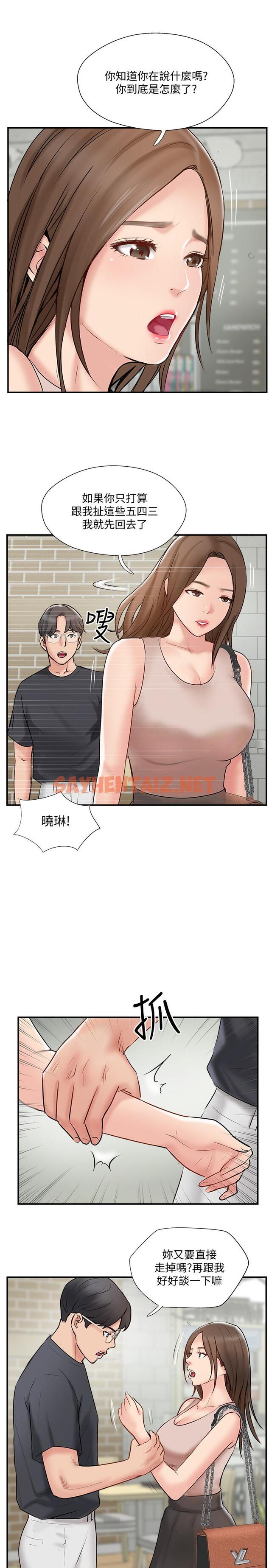 查看漫画完美新伴侶 - 第40話-老婆，我們去交換伴侶吧 - sayhentaiz.net中的499539图片