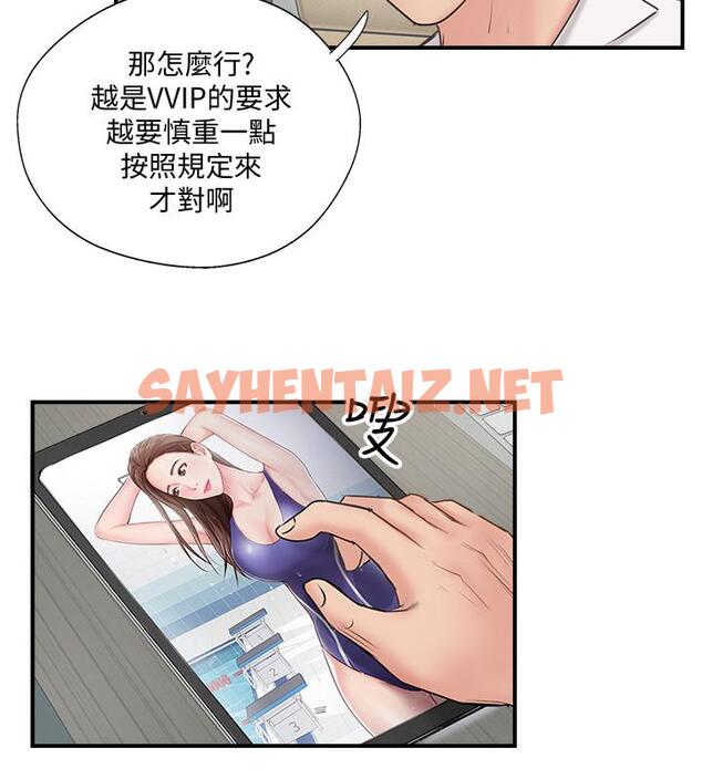 查看漫画完美新伴侶 - 第40話-老婆，我們去交換伴侶吧 - sayhentaiz.net中的499546图片