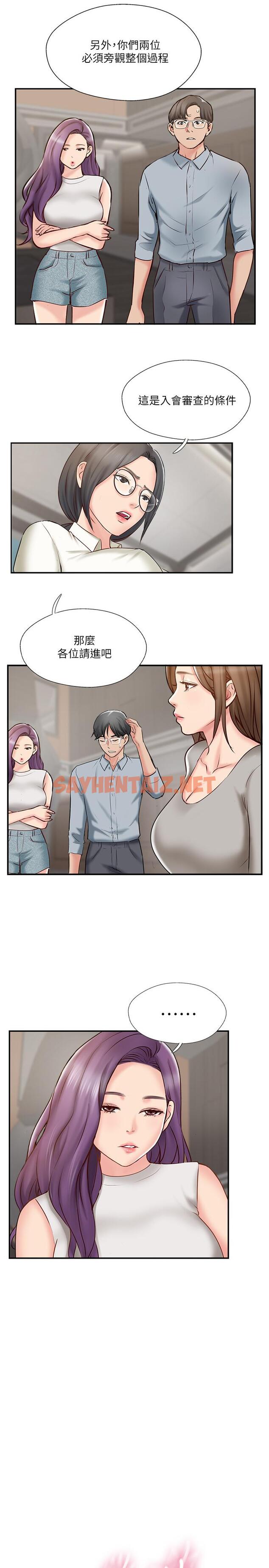 查看漫画完美新伴侶 - 第41話-看著老婆被上而興奮 - sayhentaiz.net中的501686图片