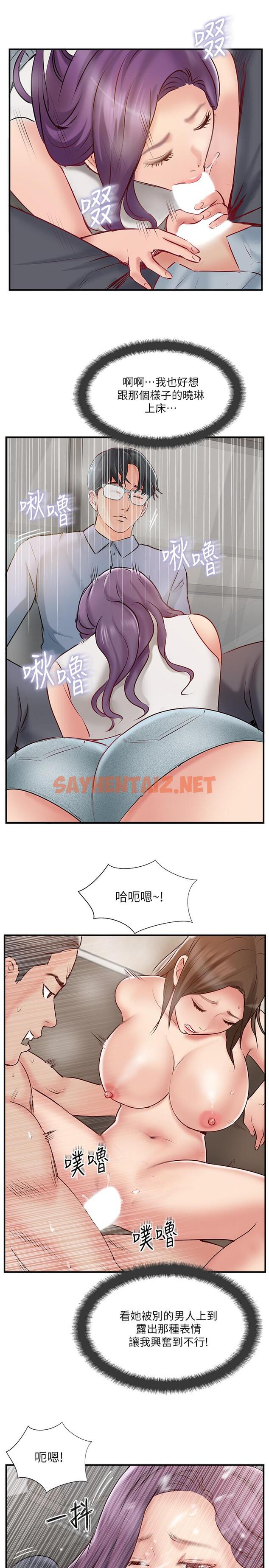 查看漫画完美新伴侶 - 第41話-看著老婆被上而興奮 - sayhentaiz.net中的501704图片