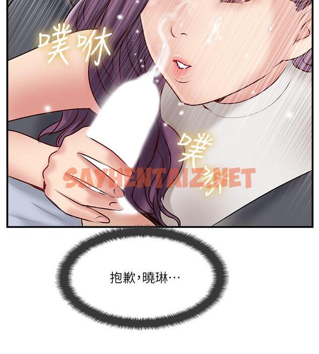 查看漫画完美新伴侶 - 第41話-看著老婆被上而興奮 - sayhentaiz.net中的501705图片