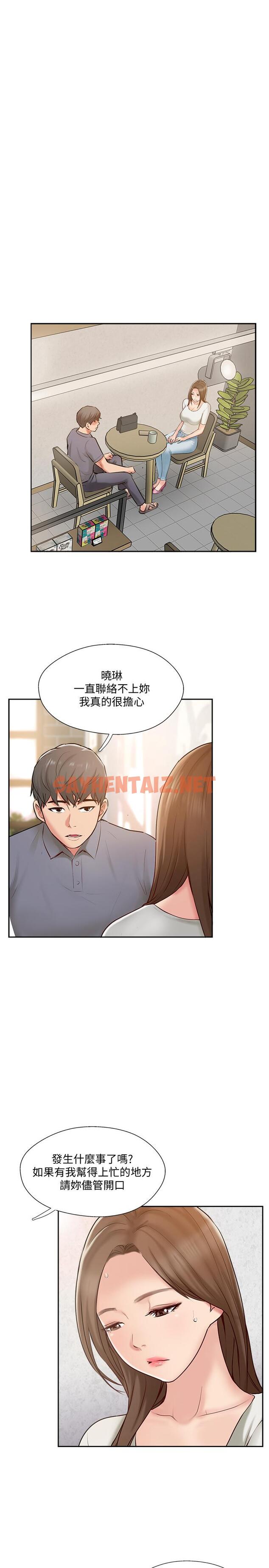 查看漫画完美新伴侶 - 第44話-老公已經滿足不了我 - sayhentaiz.net中的506805图片