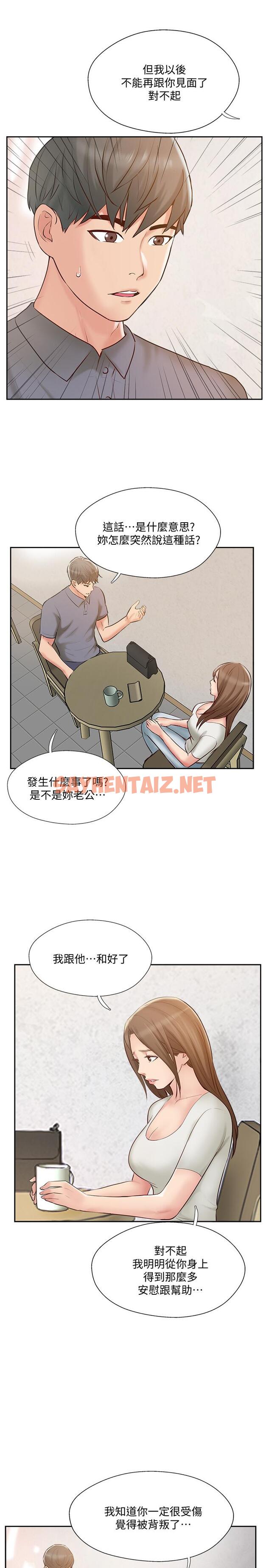 查看漫画完美新伴侶 - 第44話-老公已經滿足不了我 - sayhentaiz.net中的506807图片