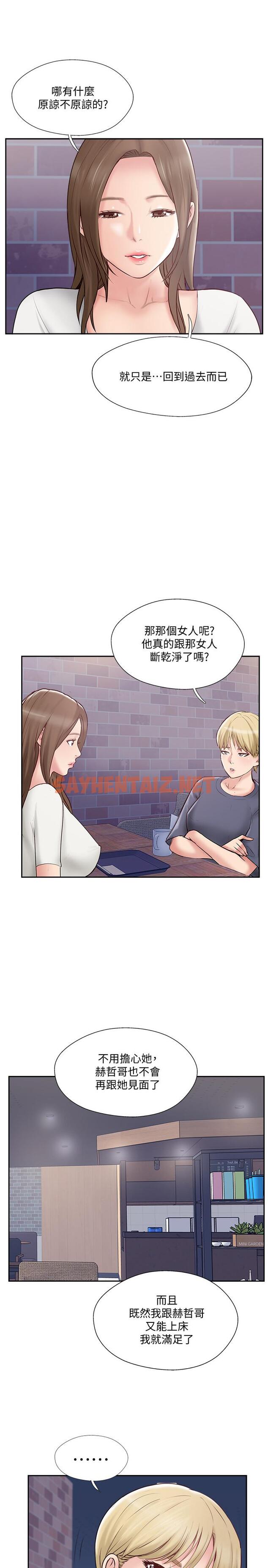 查看漫画完美新伴侶 - 第44話-老公已經滿足不了我 - sayhentaiz.net中的506819图片