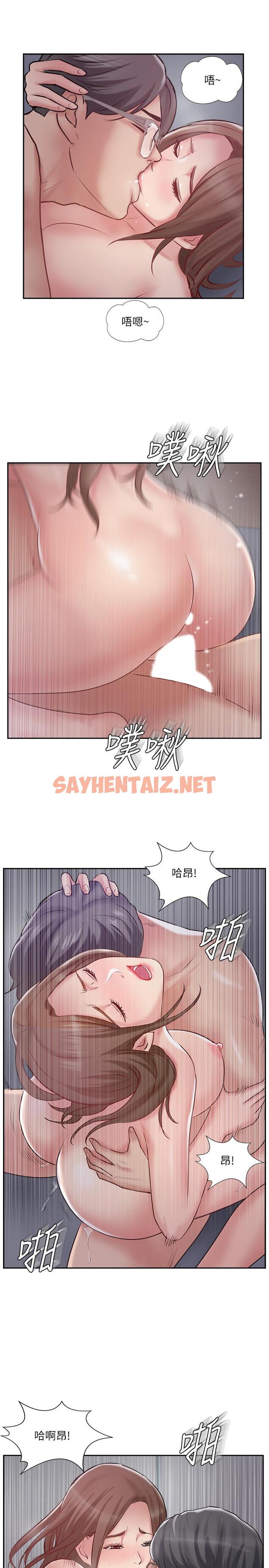 查看漫画完美新伴侶 - 第44話-老公已經滿足不了我 - sayhentaiz.net中的506827图片