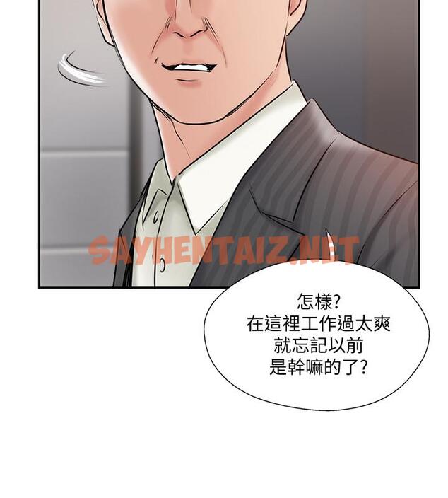 查看漫画完美新伴侶 - 第45話-交換伴侶俱樂部的危險真相 - sayhentaiz.net中的509037图片