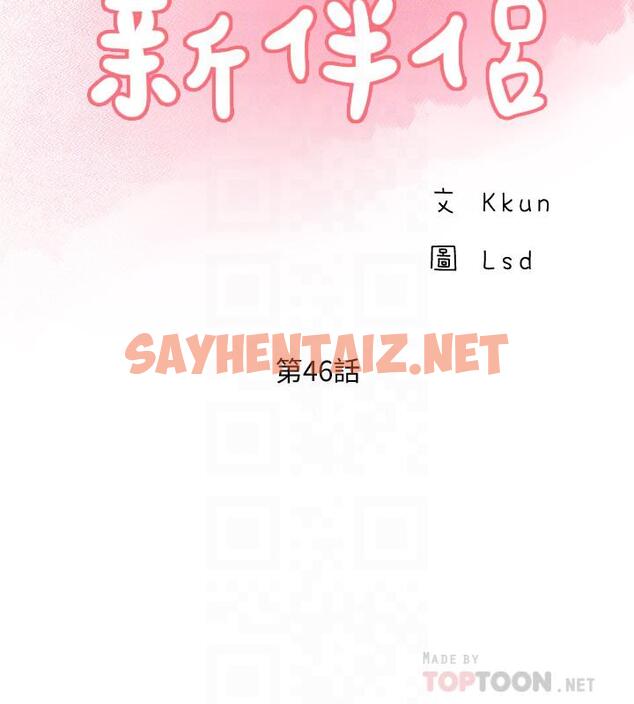 查看漫画完美新伴侶 - 第46話-被別人上的老婆好誘人 - sayhentaiz.net中的510868图片